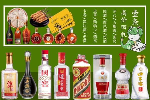 桓台县烟酒回收