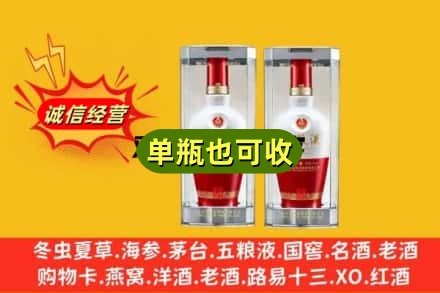 桓台县回收老五粮液
