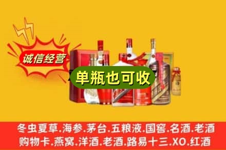 桓台县回收白酒