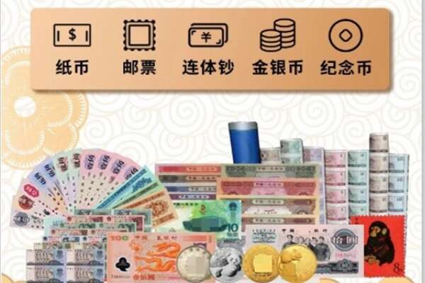 桓台县回收金银币