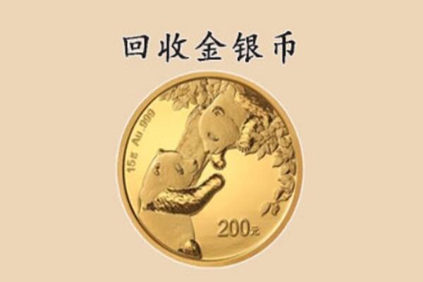 桓台县回收金币